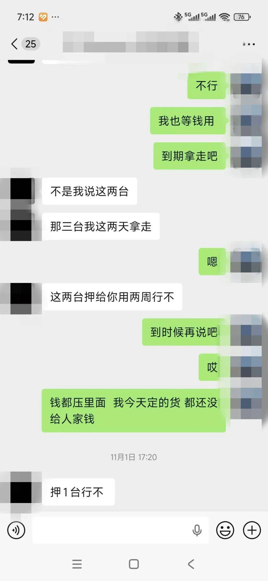 “赌他不敢拆封”<strong></p>
<p>借币炒币</strong>，高仿模型机顶替高端机抵押！