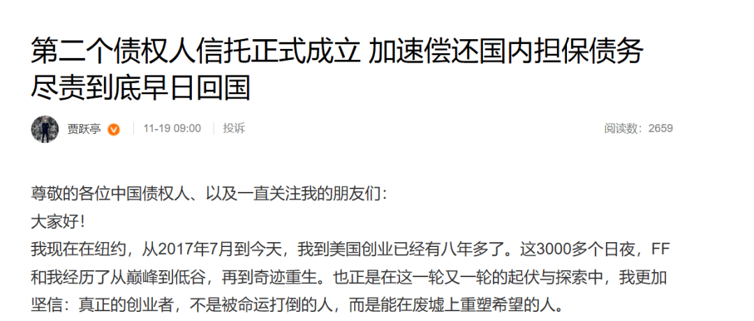 “早日回国”贾跃亭，最新发声！