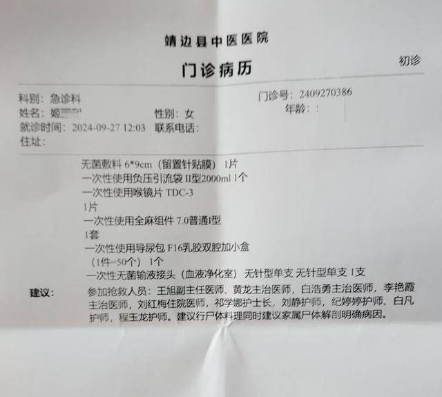 陕西一女子疑因拍亲姑姑偷玉米遭姑父棍杀<strong></p>
<p>炒币大赛</strong>，邻居欲报警也遇害