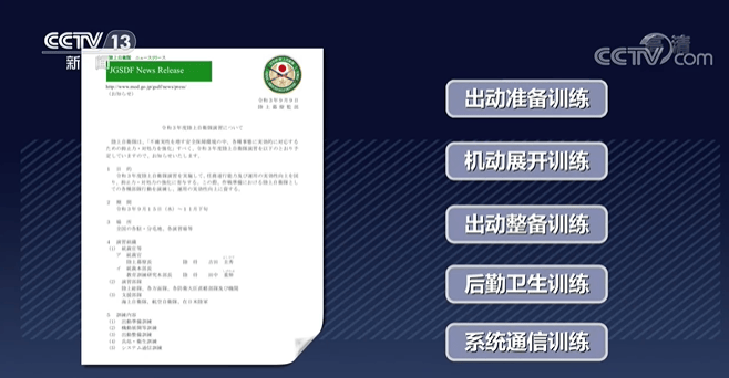 日本自卫队重兵云集靠近台海的西南诸岛<strong></p>
<p>交易台</strong>，4年前就制定作战行动预案，曾动员10万兵力开展军演