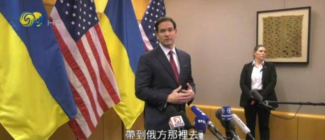 鲁比奥答凤凰记者问：最终须让俄方点头<strong></p>
<p>交易台</strong>，方案才可能真正落实