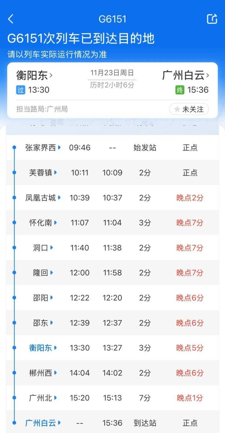 高铁厕所门疑现故障<strong></p>
<p>交易台</strong>，一乘客被困，无法及时到站下车，G6151次列车多名旅客踹门施救