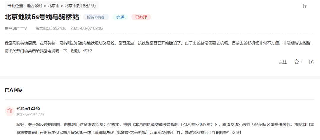 盼了多年！通州多小区或将迎来2条轨道<strong></p>
<p>交易台</strong>，这条轨道又有进展了