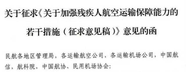 郑智化吐槽“连滚带爬”登机后<strong></p>
<p>交易台</strong>，民航局出手整改！