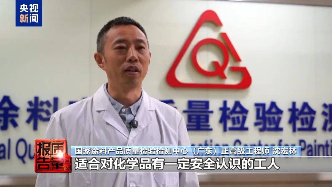 快扔掉！甲醛含量高出上限一倍多<strong></p>
<p>共生币行情</strong>，戴防毒面具也不行！