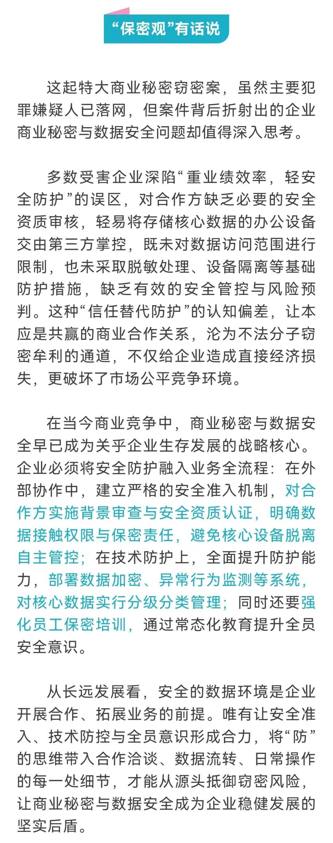 特大商业间谍案曝光:1000余台电脑被恶意软件植入<strong></p>
<p>炒币规则</strong>,500余家企业核心数据被窃取转卖,涉案超亿元,余某某等5人被抓