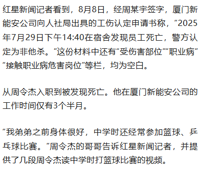 21岁小伙入职3个半月在宿舍猝死<strong></p>
<p>炒币规则</strong>，未获工伤认定，家属质疑过劳死