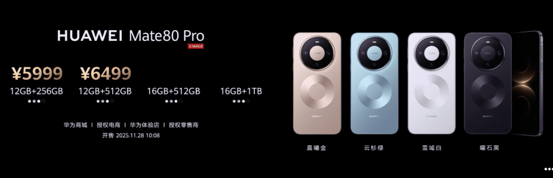 华为Mate 80<strong></p>
<p>币圈的社区</strong>，4699元起！网友：我真冲了！