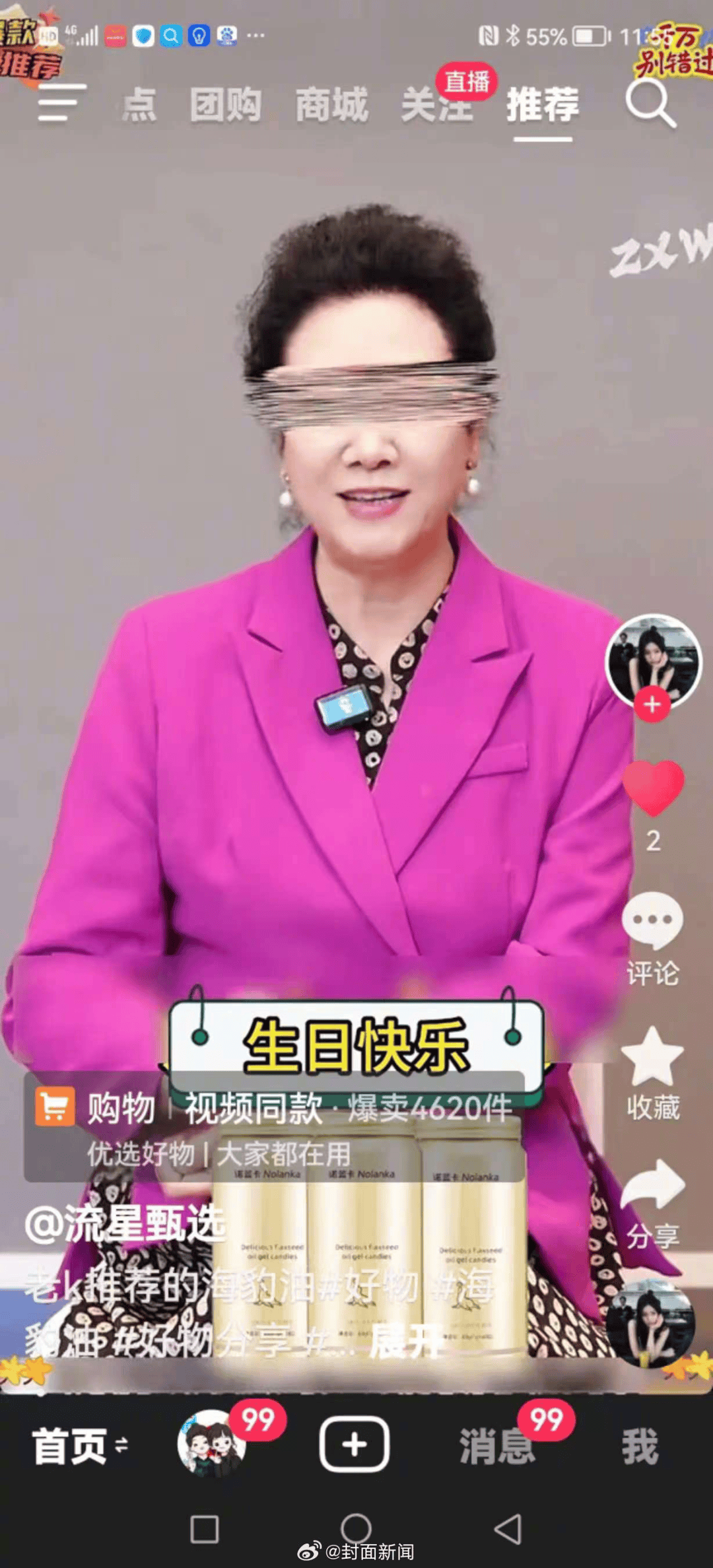 70岁女演员王丽云发文：从没录过“祝大佬大咖大腕生日快乐”视频<strong></p>
<p>币圈的社区</strong>，系AI合成