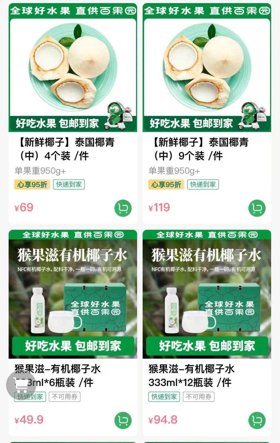 椰子水之外<strong></p>
<p>币圈的社区</strong>，大公司争夺40亿元生椰市场