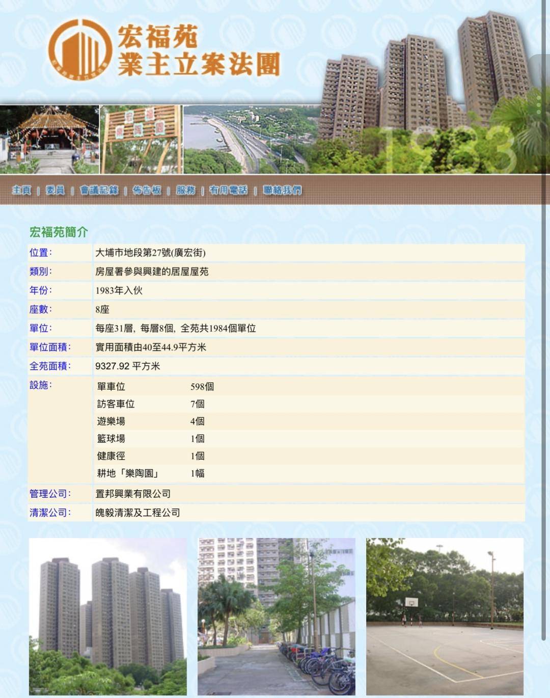 4小时内火警连升三级的宏福苑：单户最大面积44.9平方米<strong></p>
<p>币圈的社区</strong>，大维修启动超1年，业主称被困者老人较多