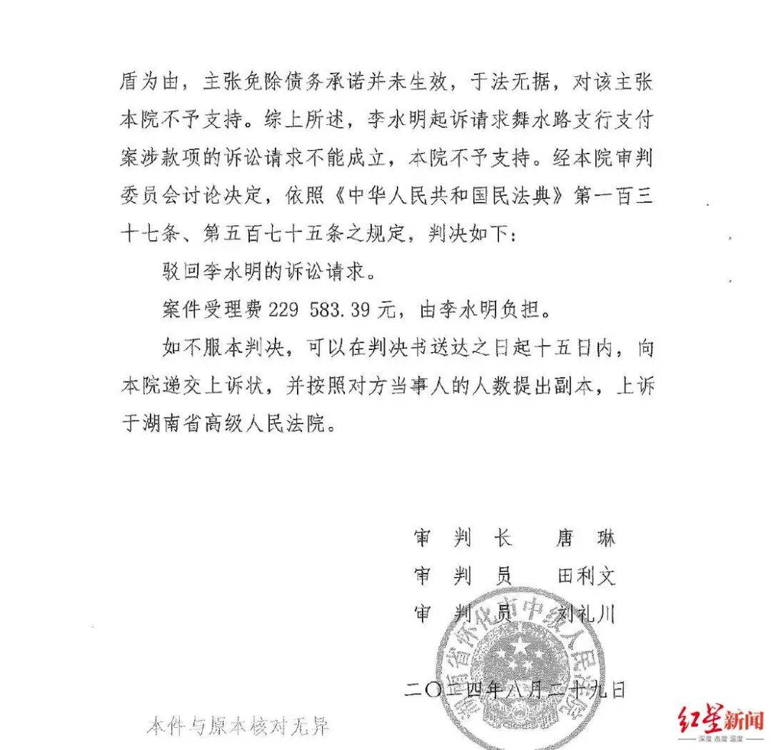 银行支行长挪用278名储户超2亿<strong></p>
<p>币圈的社区</strong>，获刑11年，一储户起诉银行索回3755万一审败诉