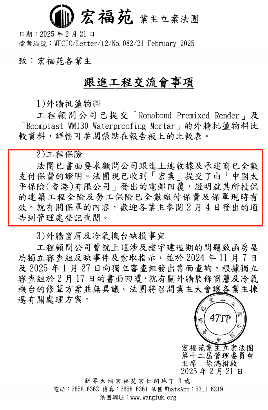 【独家】香港宏福苑发生五级火警<strong></p>
<p>币圈的社区</strong>，涉事工程承建商曾投保太平香港