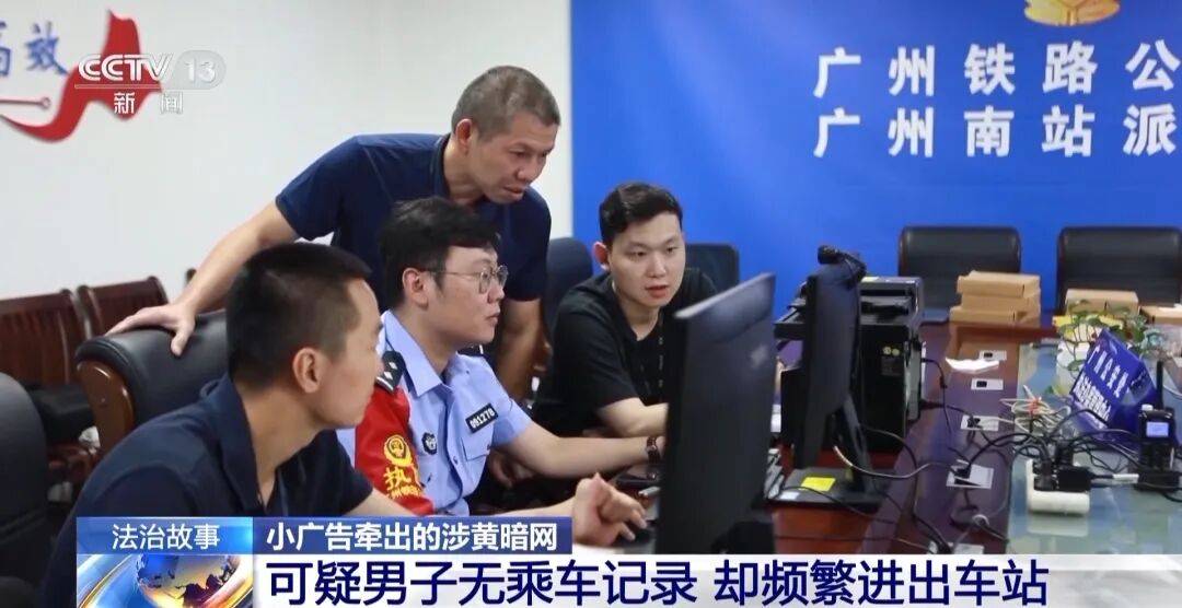 广州南站<strong></p>
<p>炒币经历</strong>，一男子频繁“上厕所”，被警方盯上