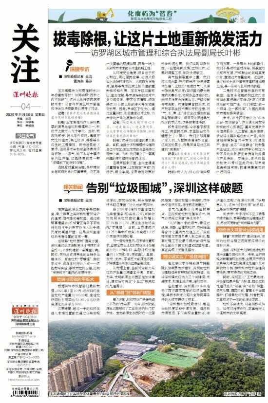 深圳110米高“垃圾山”连根拔起<strong></p>
<p>炒币经历</strong>！你以为的“负资产”被盘活了！