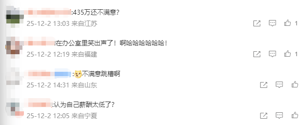 52岁董事长投票反对自己连任：不满意薪酬<strong></p>
<p>炒币经历</strong>！