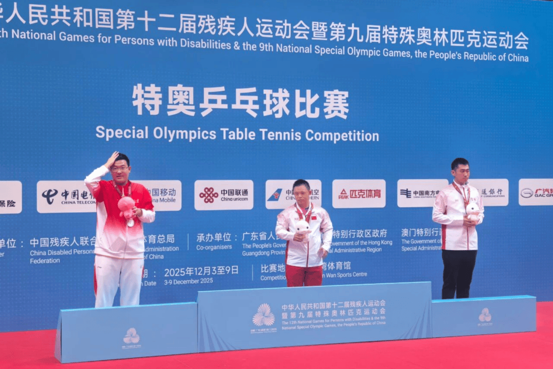 喜报<strong></p>
<p>南斯拉夫币</strong>！辽源籍特奥运动员闪耀全国赛场！