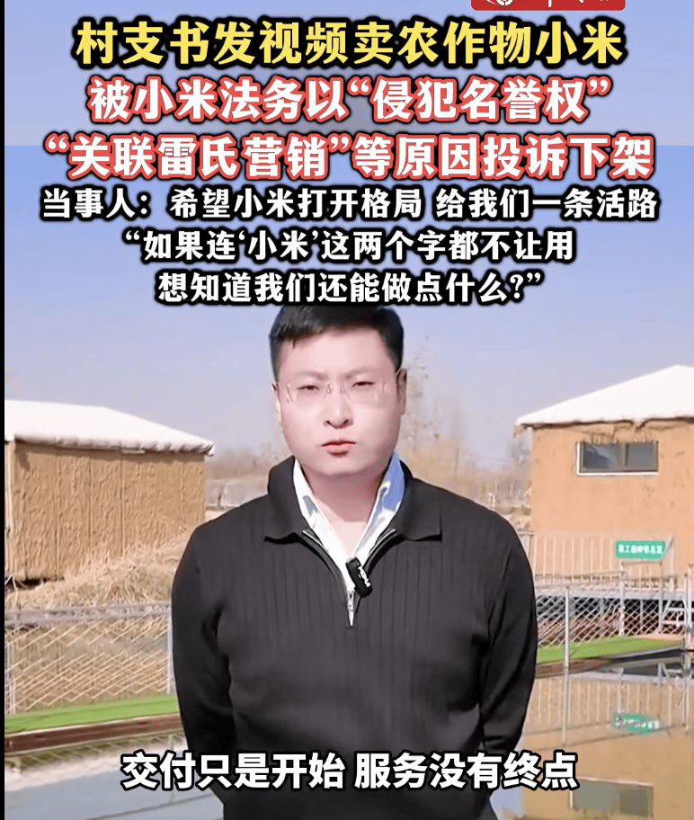 热搜！村支书卖农作物小米<strong></p>
<p>ddw币行情</strong>，被投诉下架？当事人无奈：希望给我们一条活路