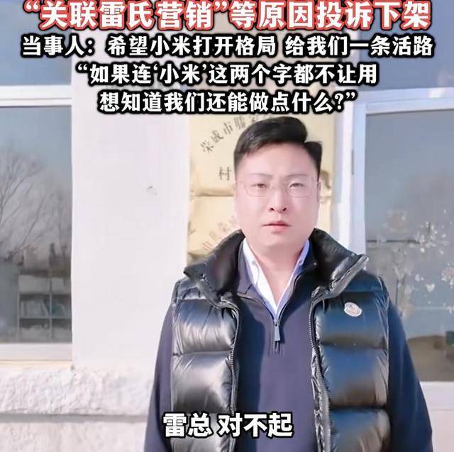 热搜！连‘小米’这两个字都不让用？村支书卖农作物小米<strong></p>
<p>ddw币行情</strong>，被投诉下架？希望给我们一条活路