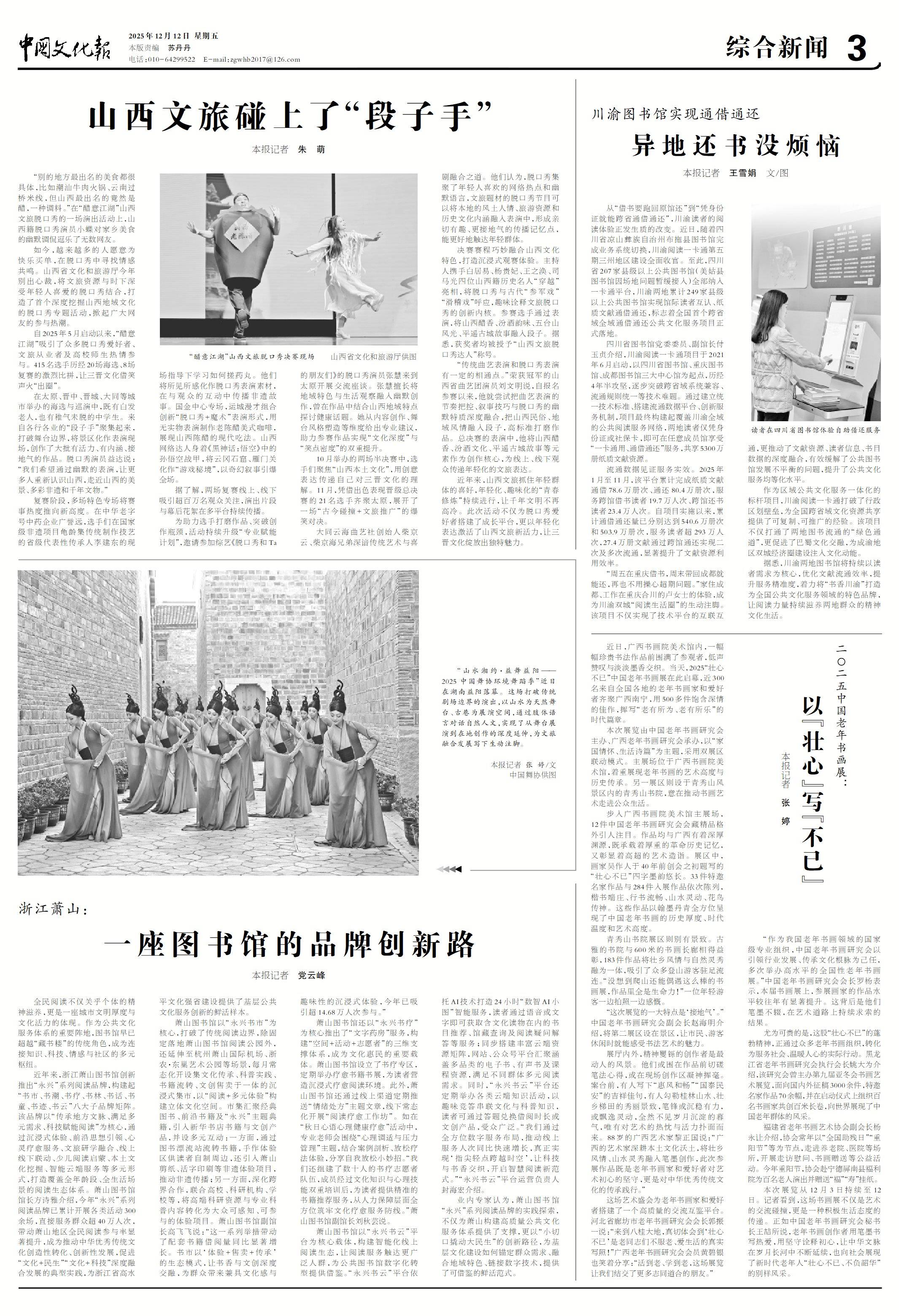 山西文旅碰上<strong></p>
<p>ddw币行情</strong>了“段子手”