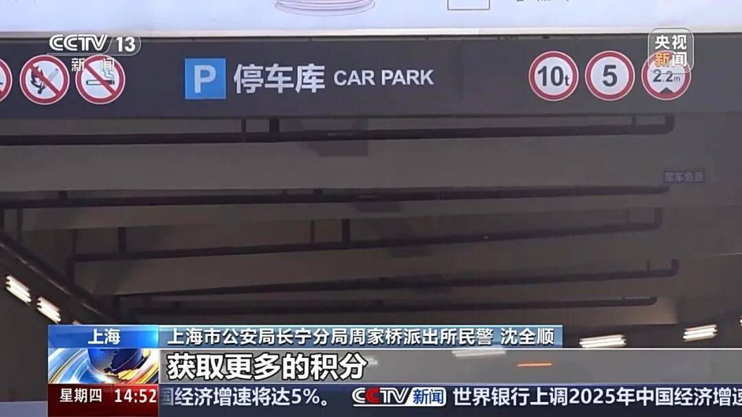 夫妻薅商场免费停车福利转卖<strong></p>
<p>ddw币行情</strong>，致多个商场损失共超50万！警方披露详情→