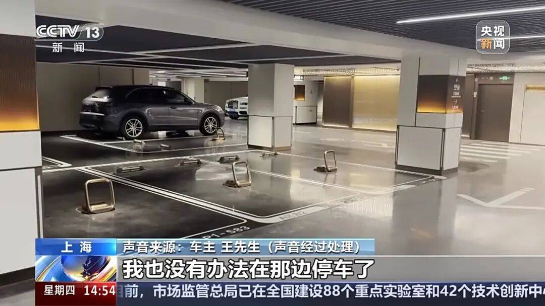 夫妻薅商场免费停车福利转卖<strong></p>
<p>ddw币行情</strong>，致多个商场损失共超50万！警方披露详情→