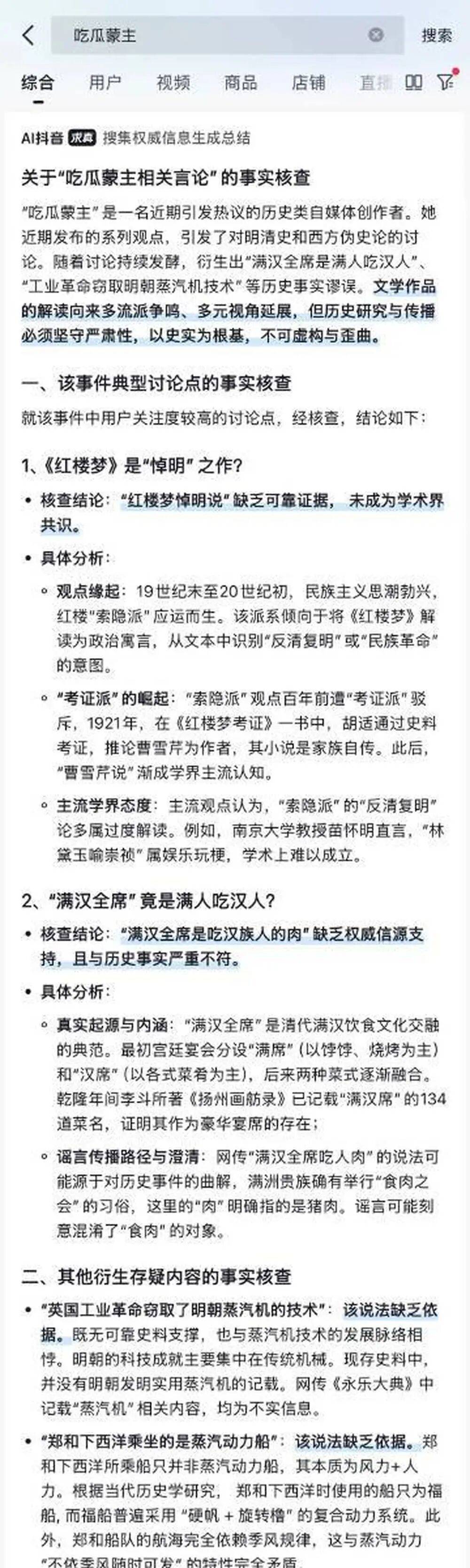 抖音集团副总裁李亮回应红楼梦悼明说：抖音辟谣团队在搜集权威资料<strong></p>
<p>ddw币行情</strong>，拒绝盲目吃瓜