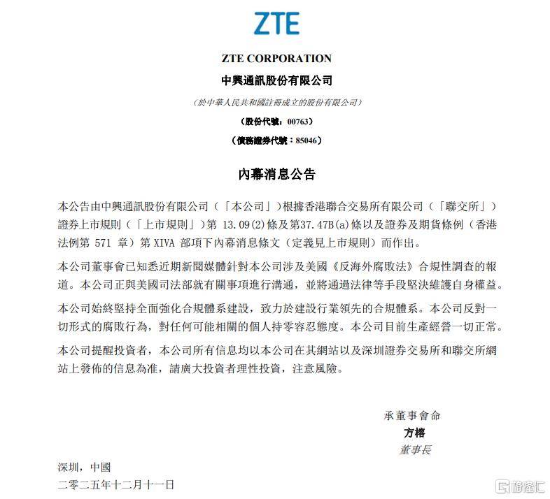 黑天鹅突袭！千亿巨头午后暴跌<strong></p>
<p>ddw币行情</strong>，紧急回应来了！