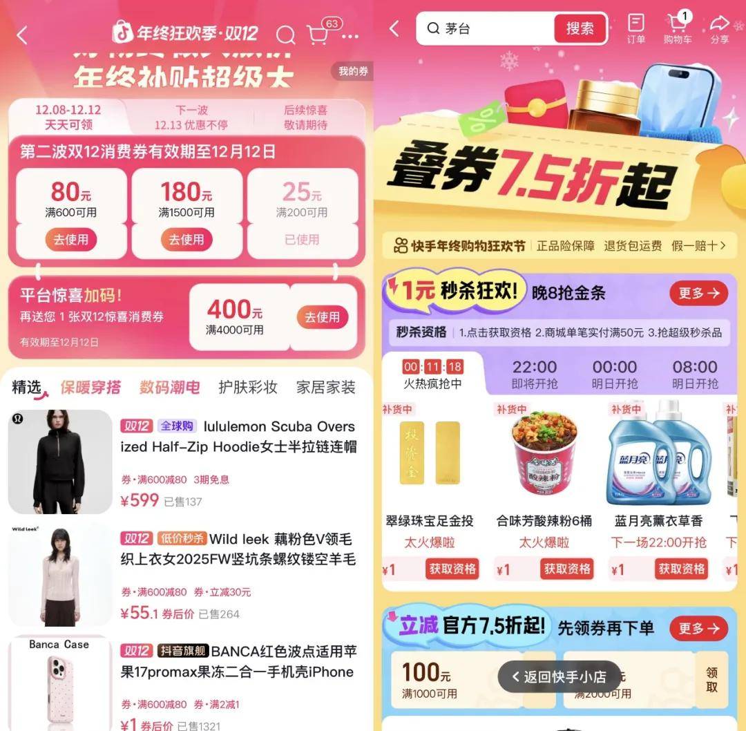 “双11”都那样了<strong></p>
<p>币网行情app</strong>，为什么我们还需要“双12”？