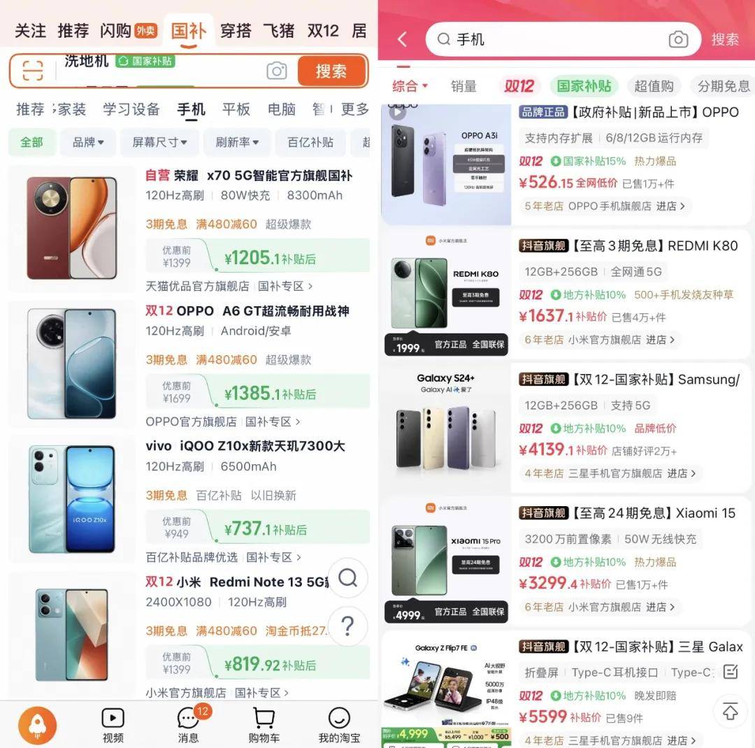 “双11”都那样了<strong></p>
<p>币网行情app</strong>，为什么我们还需要“双12”？