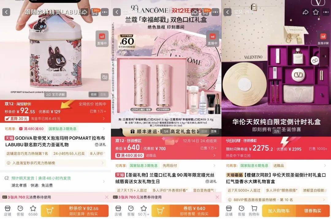 “双11”都那样了<strong></p>
<p>币网行情app</strong>，为什么我们还需要“双12”？