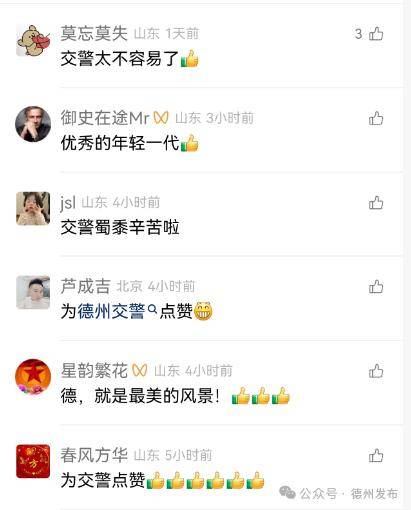 外交部发言人毛宁点赞山东德州交警<strong></p>
<p>币网行情app</strong>！