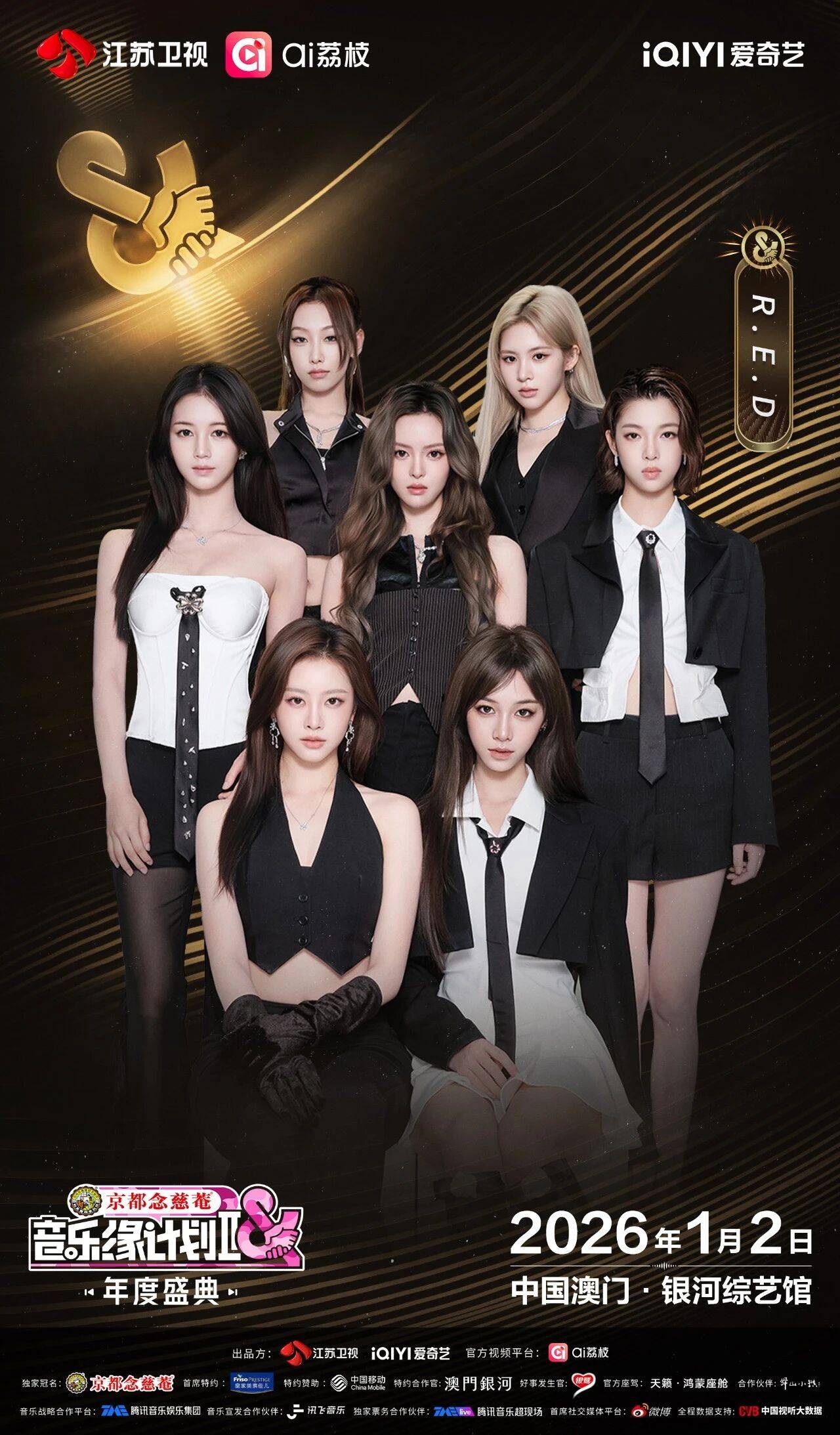 《音乐缘计划2年度盛典》阵容：“缘”来是你<strong></p>
<p>币网行情app</strong>！