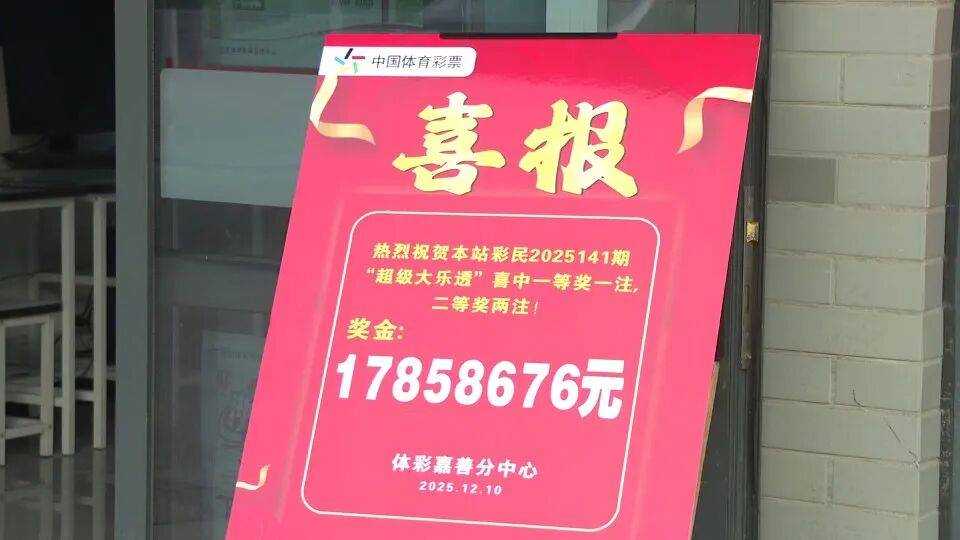 男子3元彩票中1750万！店主：朋友跟着他换了一个号码<strong></p>
<p>炒币爆仓</strong>，也中35万