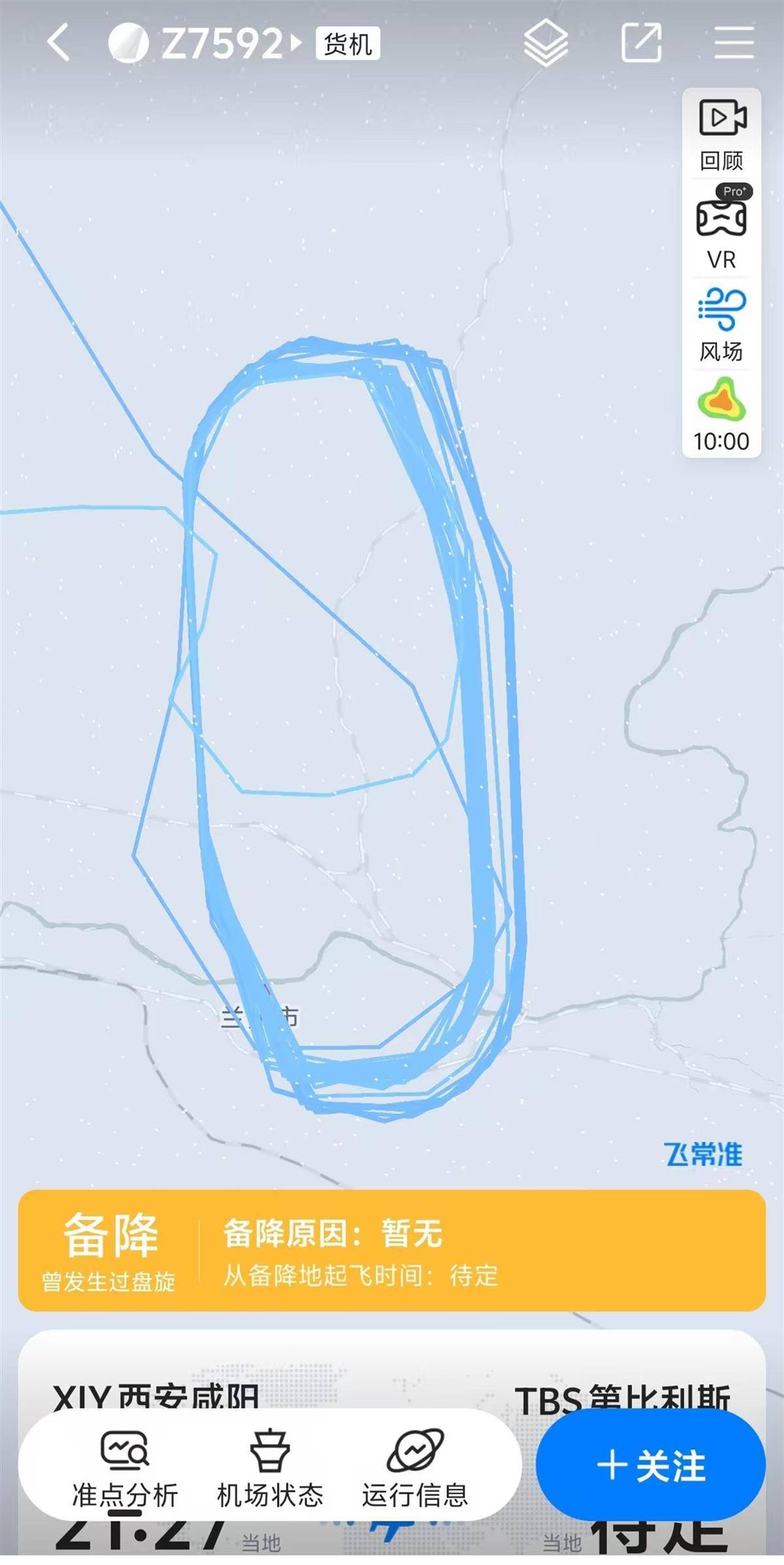 格鲁吉亚一航班盘旋二十多圈后备降兰州<strong></p>
<p>炒币爆仓</strong>，市民称轰鸣声凌晨持续了数小时，在阳台上就能看见飞机，机场回应