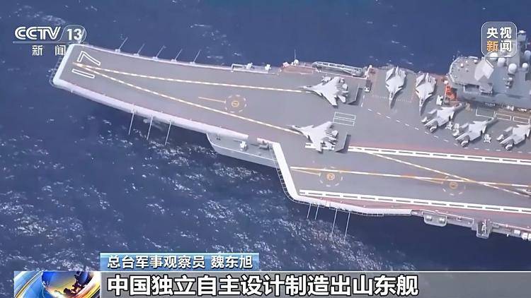 突破多项关键技术 我国首艘国产航母山东舰已形成完整作战能力
