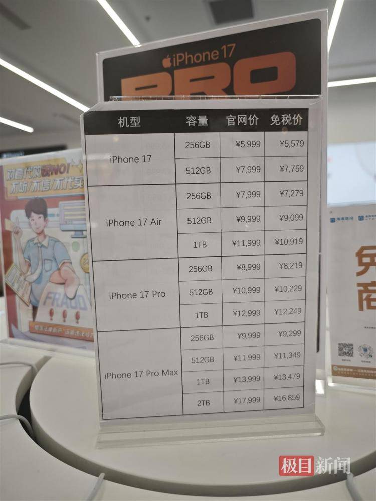 海南封关首日实探三亚免税城：免税价叠加消费券<strong></p>
<p>币圈造富神话</strong>，苹果手机最高可减1000元
