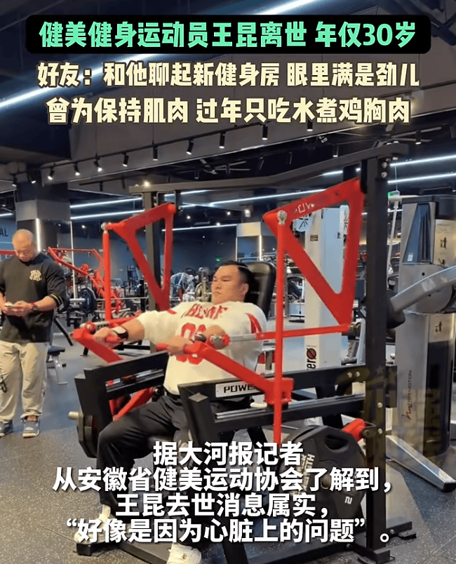 突传噩耗！他因病去世<strong></p>
<p>币圈造富神话</strong>，年仅30岁！10年“苦行僧”生活，饮食“干净”到极致……