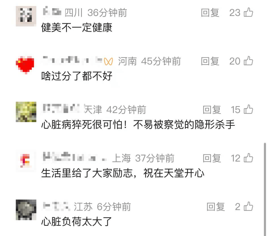 突传噩耗！他因病去世<strong></p>
<p>币圈造富神话</strong>，年仅30岁！10年“苦行僧”生活，饮食“干净”到极致……