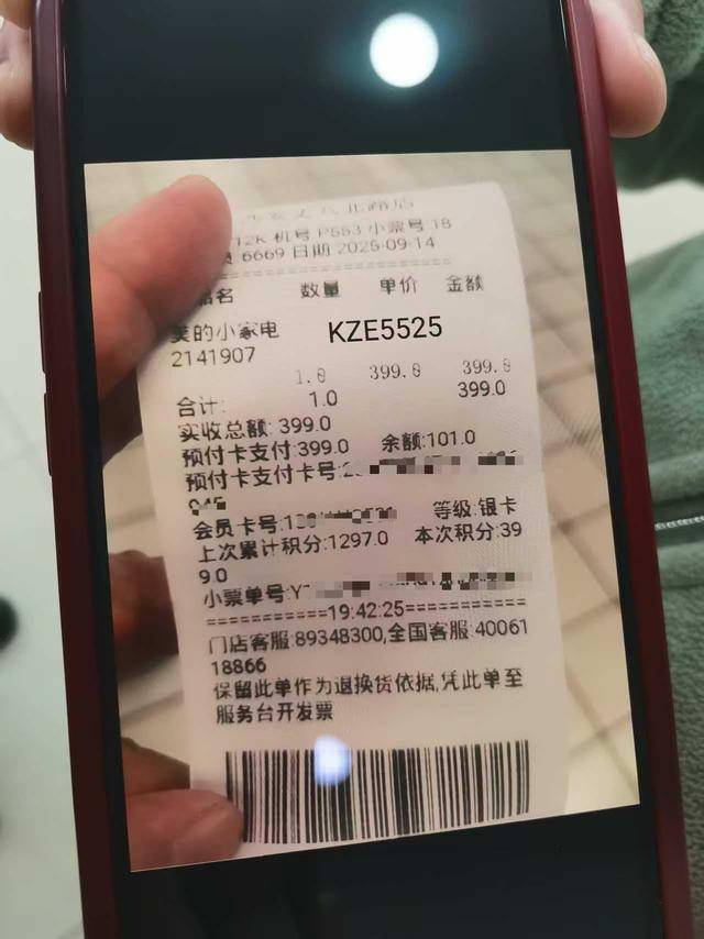 说好的“365天只换不修”呢<strong></p>
<p>币圈造富神话</strong>？美的售后被曝套路深：付款记录、超市小票全被拒