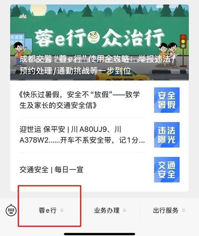成都男子9天举报92次违停<strong></p>
<p>币升值</strong>，交警罚150元无效