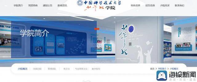 海报观察丨“少年班”47年：哪些高校还在招生<strong></p>
<p>币升值</strong>？毕业生又都去了哪？