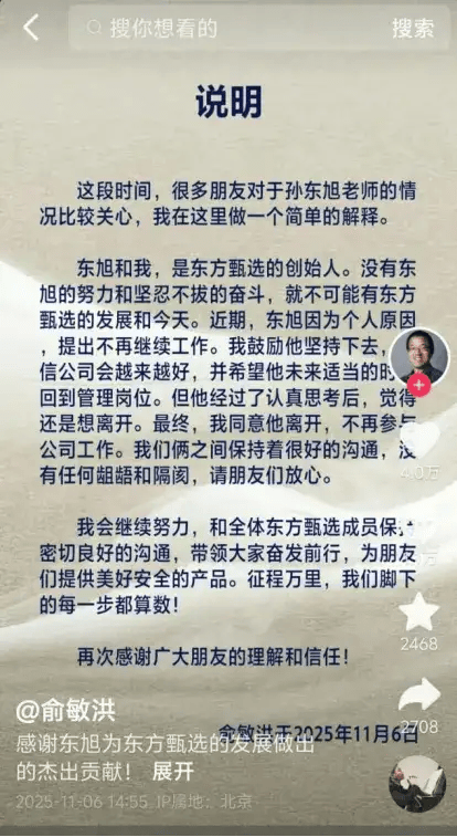 罗永浩开炮<strong></p>
<p>币升值</strong>，大佬不断出走，俞敏洪为什么留不住顶尖人才？