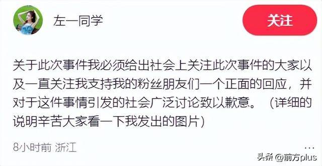 冲突录音曝光！27岁女演员承认动手打人<strong></p>
<p>币升值</strong>，公开道歉