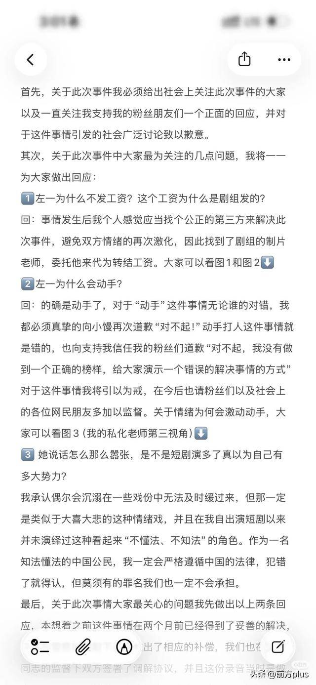 冲突录音曝光！27岁女演员承认动手打人<strong></p>
<p>币升值</strong>，公开道歉