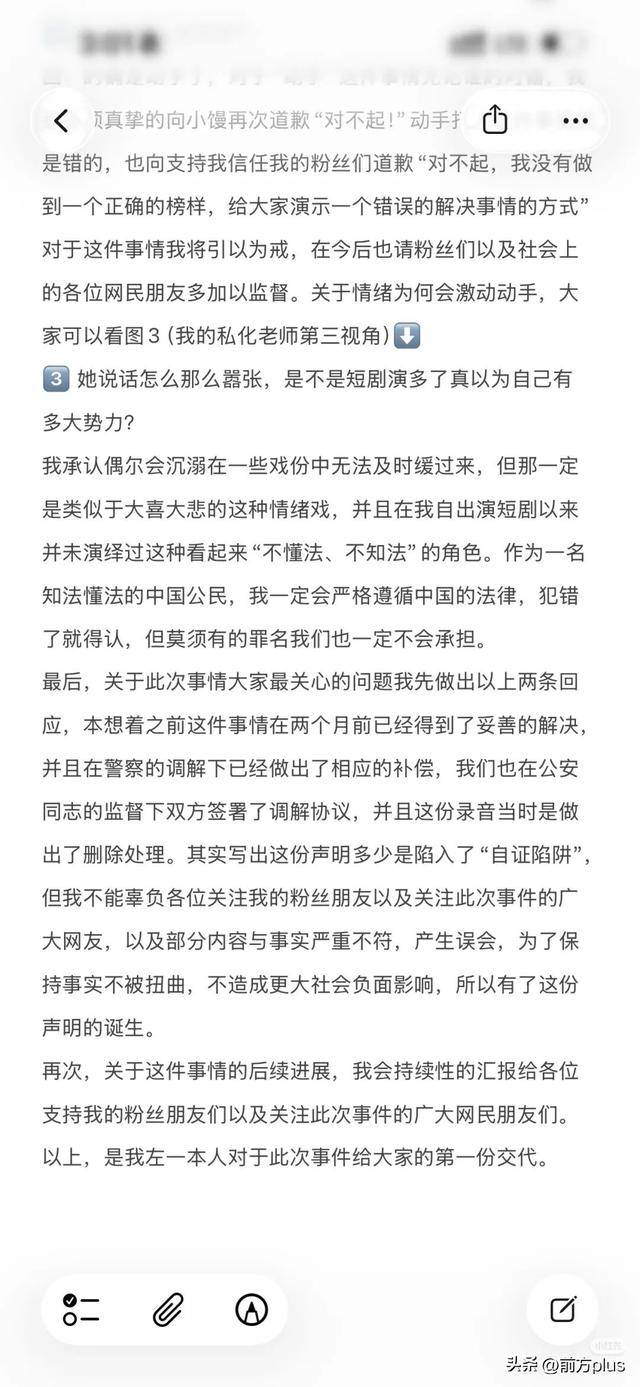 冲突录音曝光！27岁女演员承认动手打人<strong></p>
<p>币升值</strong>，公开道歉