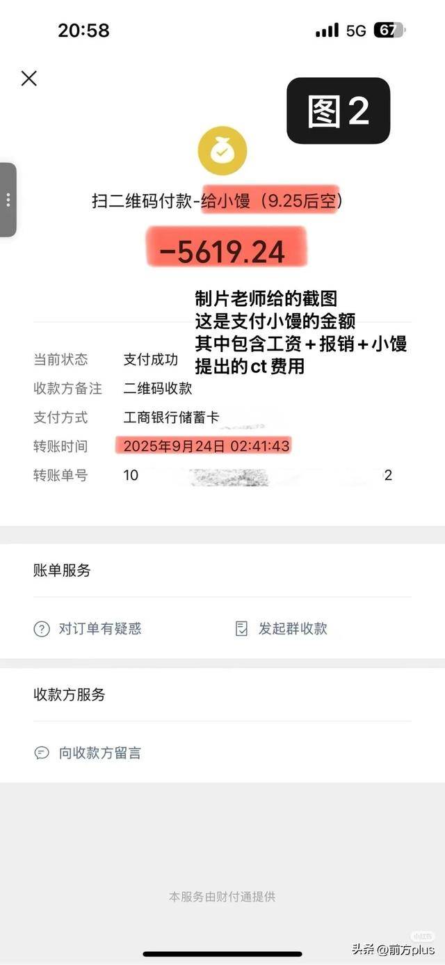 冲突录音曝光！27岁女演员承认动手打人<strong></p>
<p>币升值</strong>，公开道歉