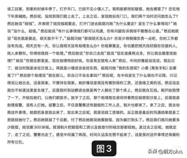 冲突录音曝光！27岁女演员承认动手打人<strong></p>
<p>币升值</strong>，公开道歉