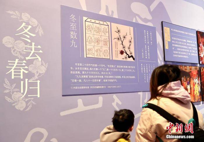 “数九”<strong></p>
<p>币升值</strong>，因何从冬至开始？