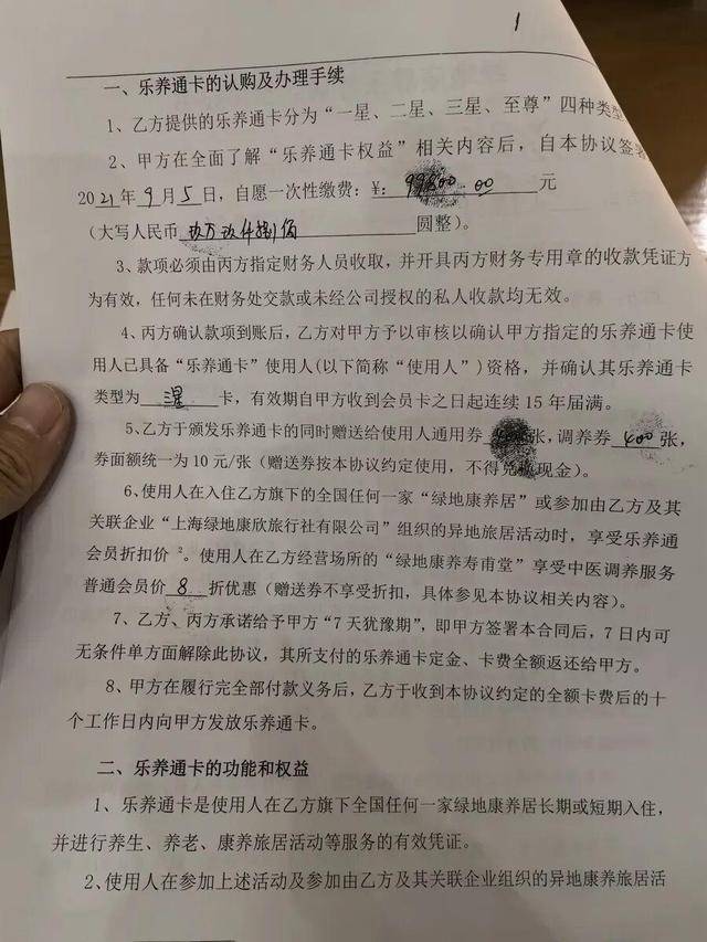 上海老人花近18万成“至尊会员”<strong></p>
<p>币升值</strong>，人已离世，钱在排队！退款竟要等500多天